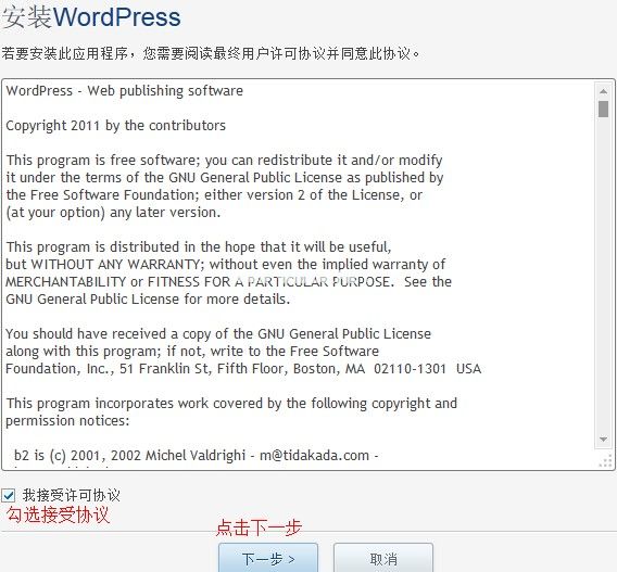 国外空间HostEase Plesk面板快速安装WordPress程序