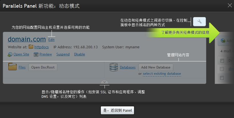 HostEase国外空间Plesk面板界面升级了