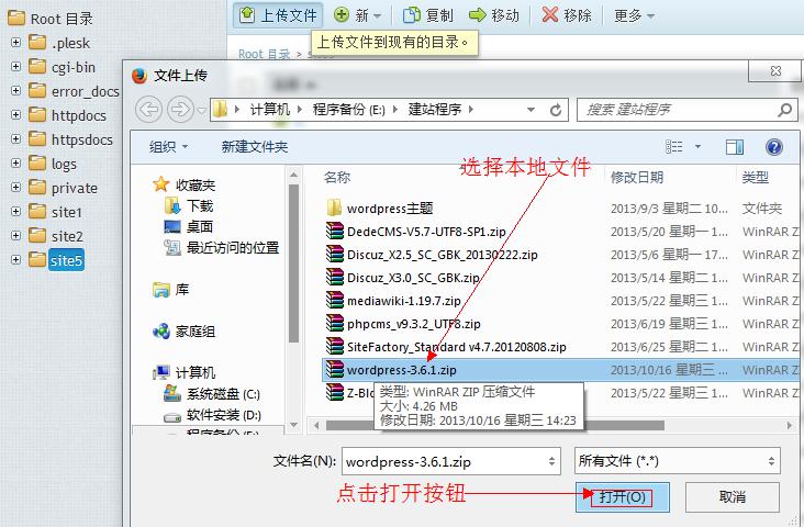国外空间HostEase新版Plesk面板上传文件教程