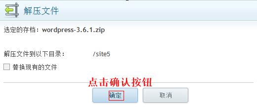 HostEase国外空间Windows空间最新解压和打包文件教程