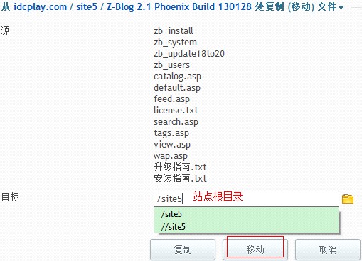 HostEase国外空间Windows主机安装Z-Blog教程