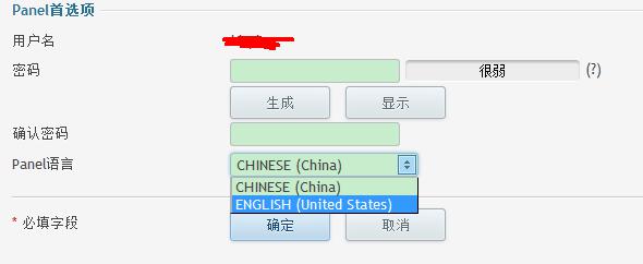 HostEase国外空间Plesk面板更改语言教程