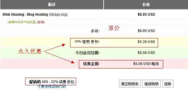 国外空间HostEase新推永久20%优惠码888 限额100名