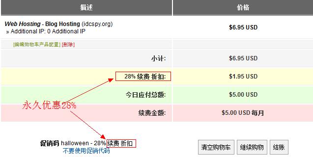 国外空间HostEase万圣节永久优惠码Halloween优惠28%