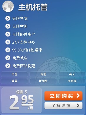 国外空间Host1Plus虚拟主机介绍