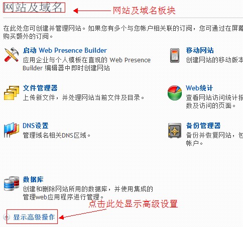 国外空间HostEase Windows空间热链接防护教程