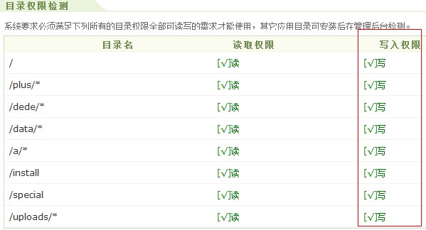 HostEase国外空间Plesk面板安装DedeCMS教程