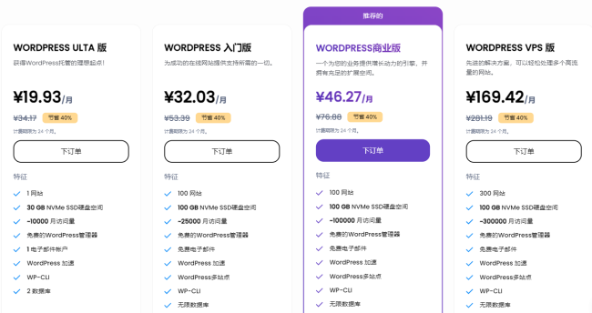Ultahost主机限时闪购活动