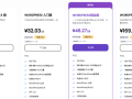 Ultahost主机限时闪购活动 全场40%优惠 WordPress主机低至¥19.93/月